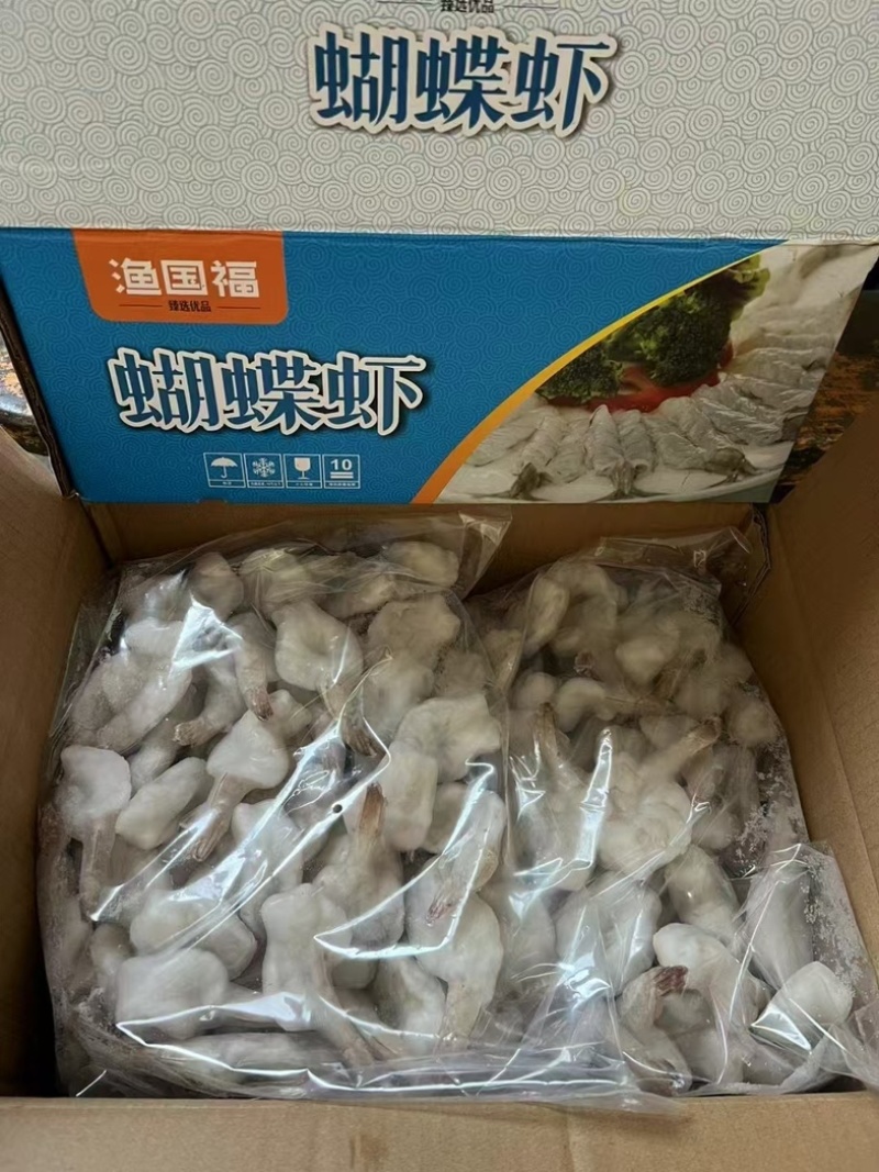 渔国福蝴蝶虾