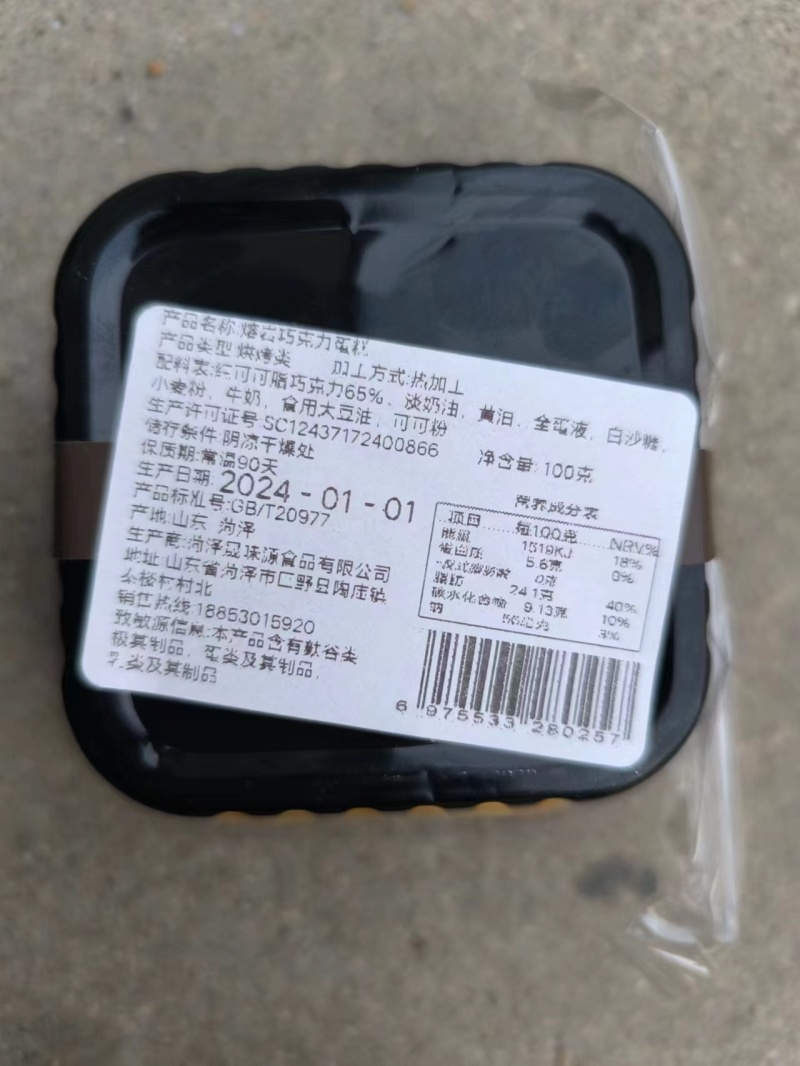 爱心冰山熔岩巧克力，好吃不贵，支持一件代发，欢迎电话联系