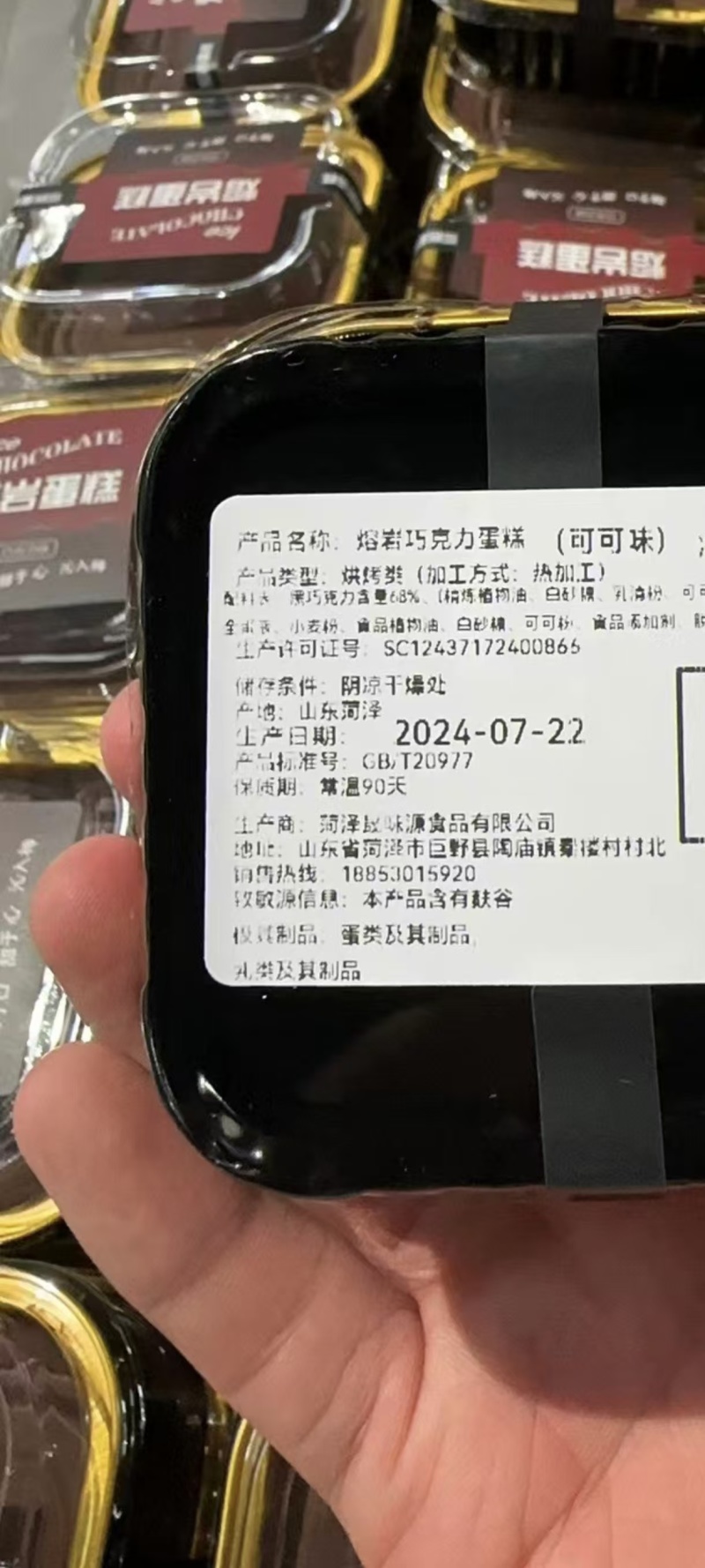 爱心冰山熔岩巧克力，好吃不贵，支持一件代发，欢迎电话联系