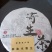 桐油树寄生茶饼，味甘