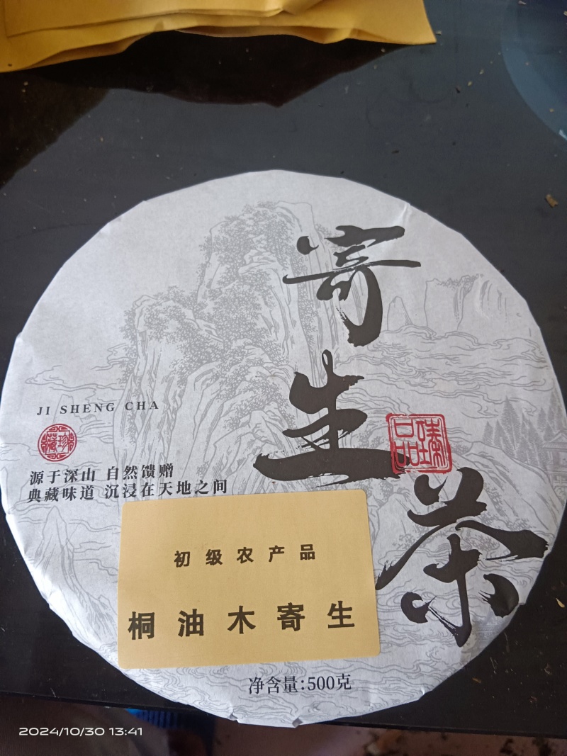 桐油树寄生茶饼，味甘