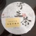 乌桕树寄生，寄生茶饼，一斤一饼