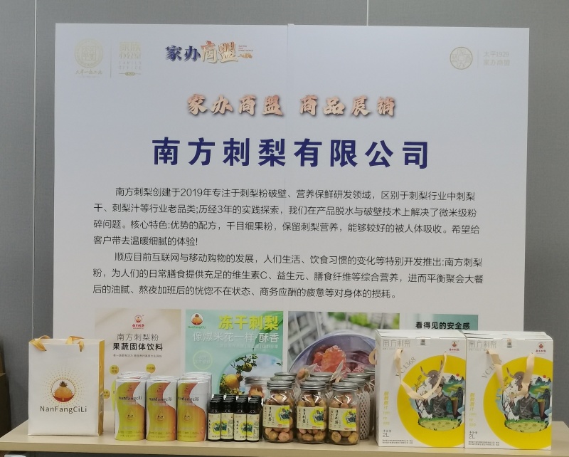 【新品】原滋原味南方刺梨之香十成熟鲜果原榨