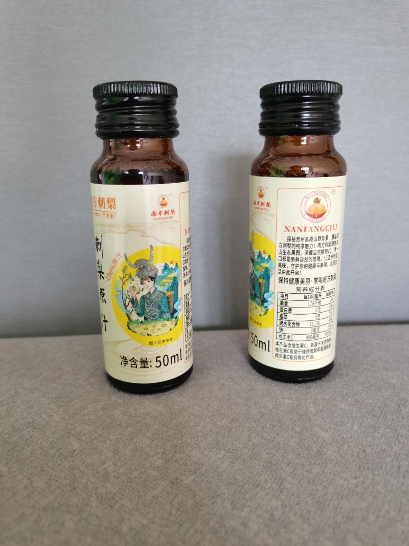 【新品】原滋原味南方刺梨之香十成熟鲜果原榨