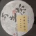 山楂寄生，山楂寄生茶饼，一斤一饼