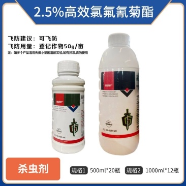 鑫百护2.5%高效氯氟氰菊酯水乳剂，厂家直发，正品保障