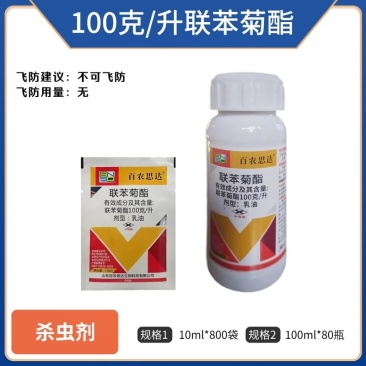 百农思达100克/升联苯菊酯（乳油），正品保障，量大优惠