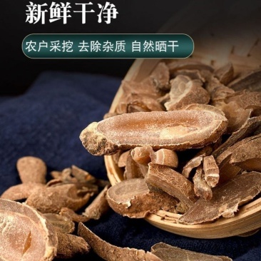 郁金片