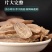 郁金片