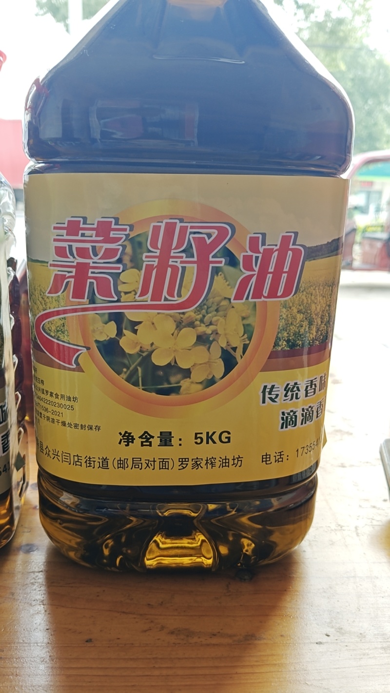 农家自榨纯正菜籽油多省包邮免运费