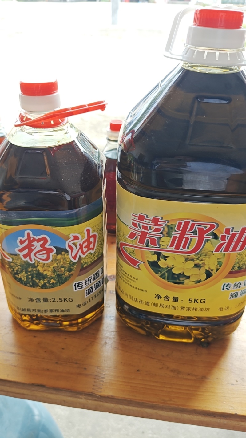农家自榨纯正菜籽油多省包邮免运费