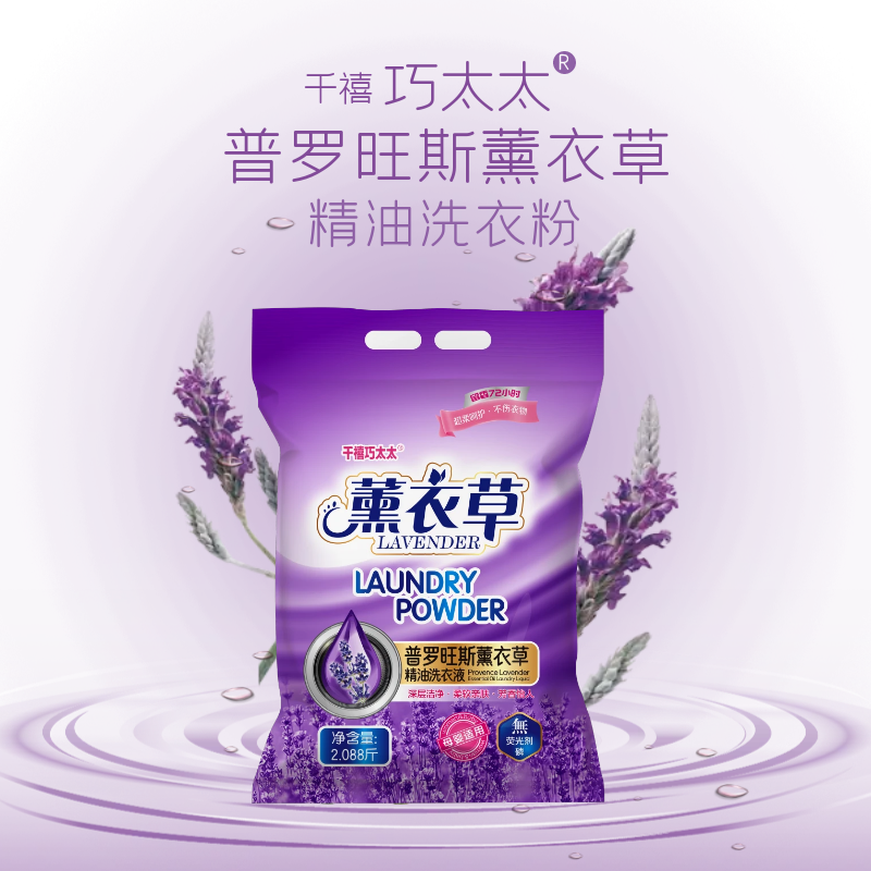 洗衣粉洗洁精洗衣液