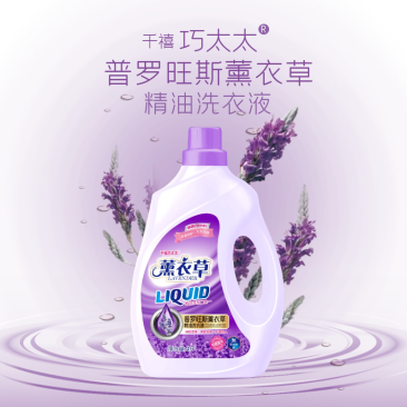 洗衣粉洗洁精洗衣液