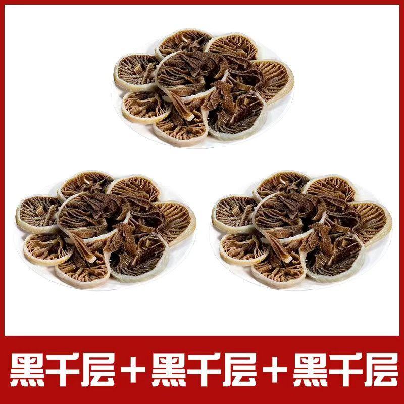 黑白千层毛肚牛百叶冷冻千层肚商用批发牛肚牛杂冒菜串串火锅