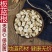 尤质板蓝根.