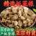 尤质板蓝根.