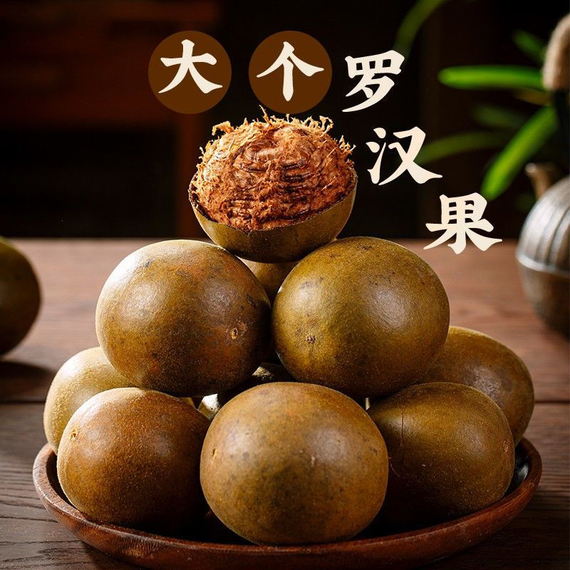 罗汉果广西桂林