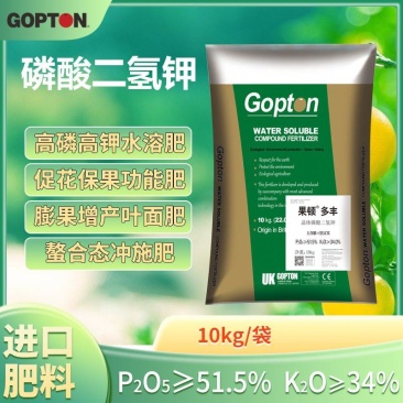 进口磷酸二氢钾水溶肥冲施肥膨果肥农用钾肥