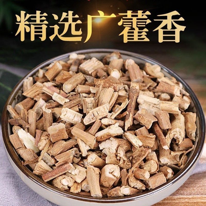 中药材.霍香.广霍香