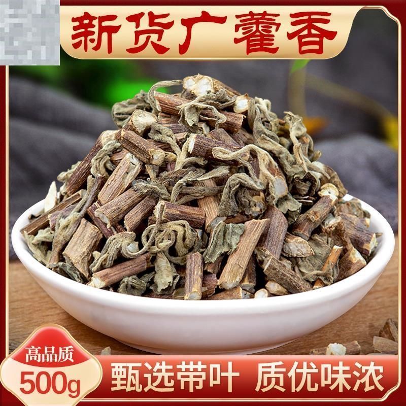 中药材.霍香.广霍香
