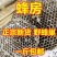野生蜂房