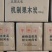 机制型炭取暖炭