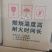 机制型炭取暖炭