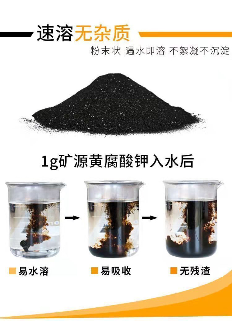 新疆矿源黄腐酸钾土壤活化剂花肥松土酸碱生根植物花卉通用