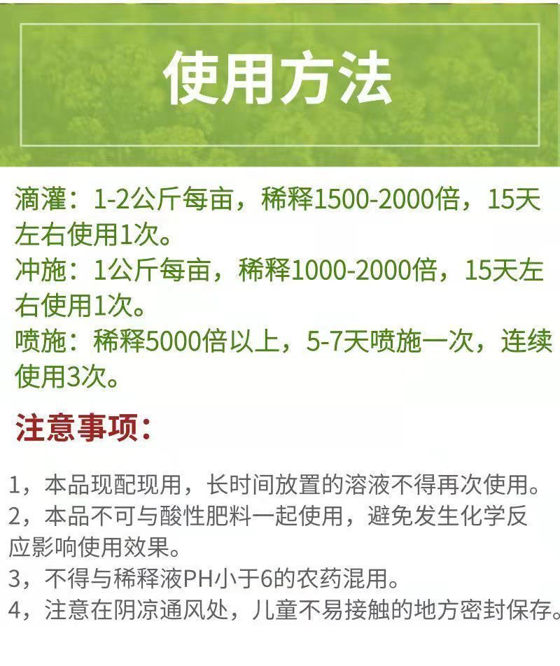 新疆矿源黄腐酸钾土壤活化剂花肥松土酸碱生根植物花卉通用