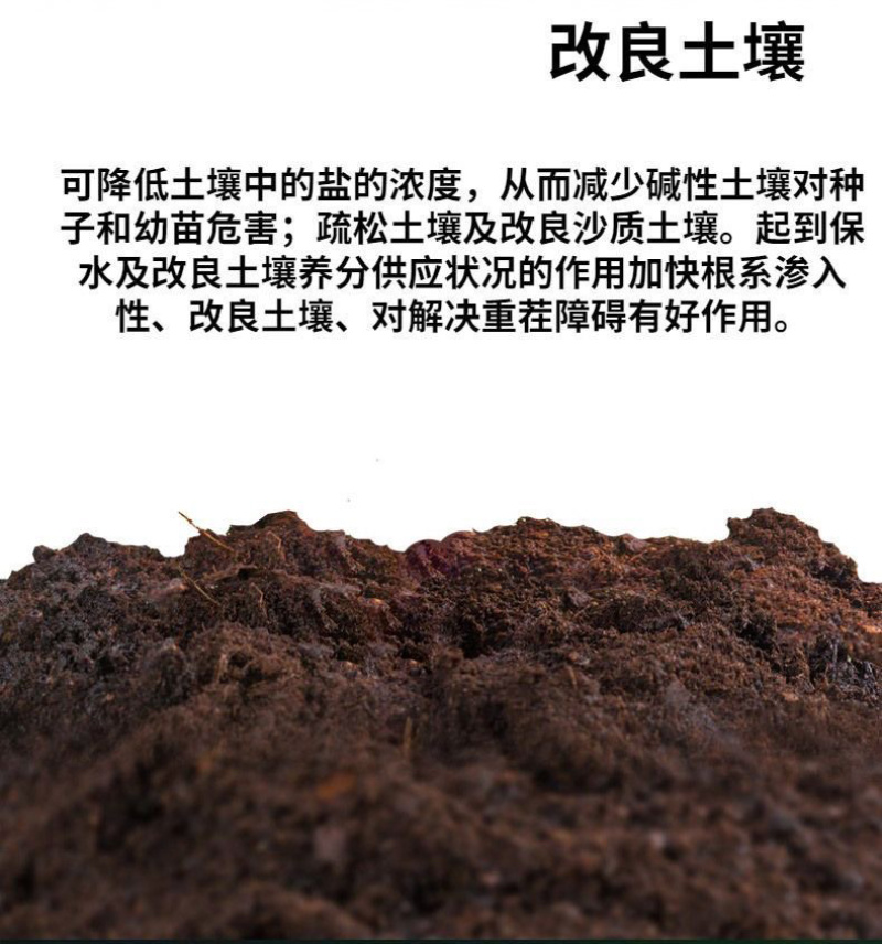 新疆矿源黄腐酸钾土壤活化剂花肥松土酸碱生根植物花卉通用
