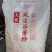 江水灌溉好吃不回生