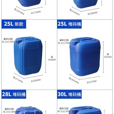 20L堆码桶