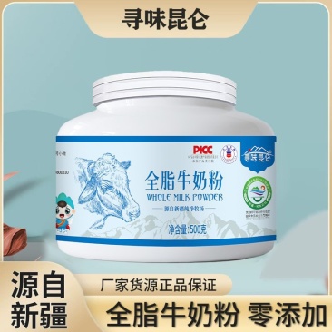 新疆全脂牛奶粉500克/罐，保险质量保证，12罐发货包邮