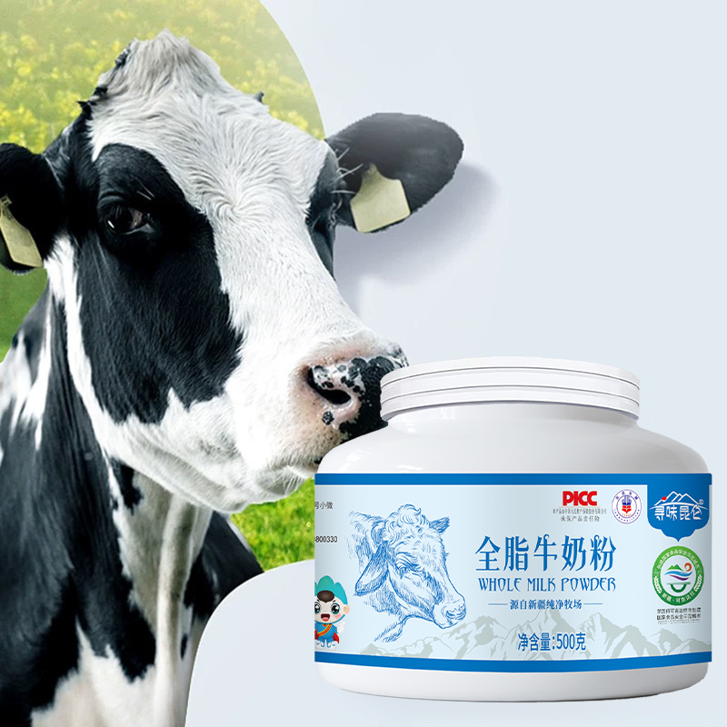 新疆全脂牛奶粉500克/罐，保险质量保证，12罐发货包邮