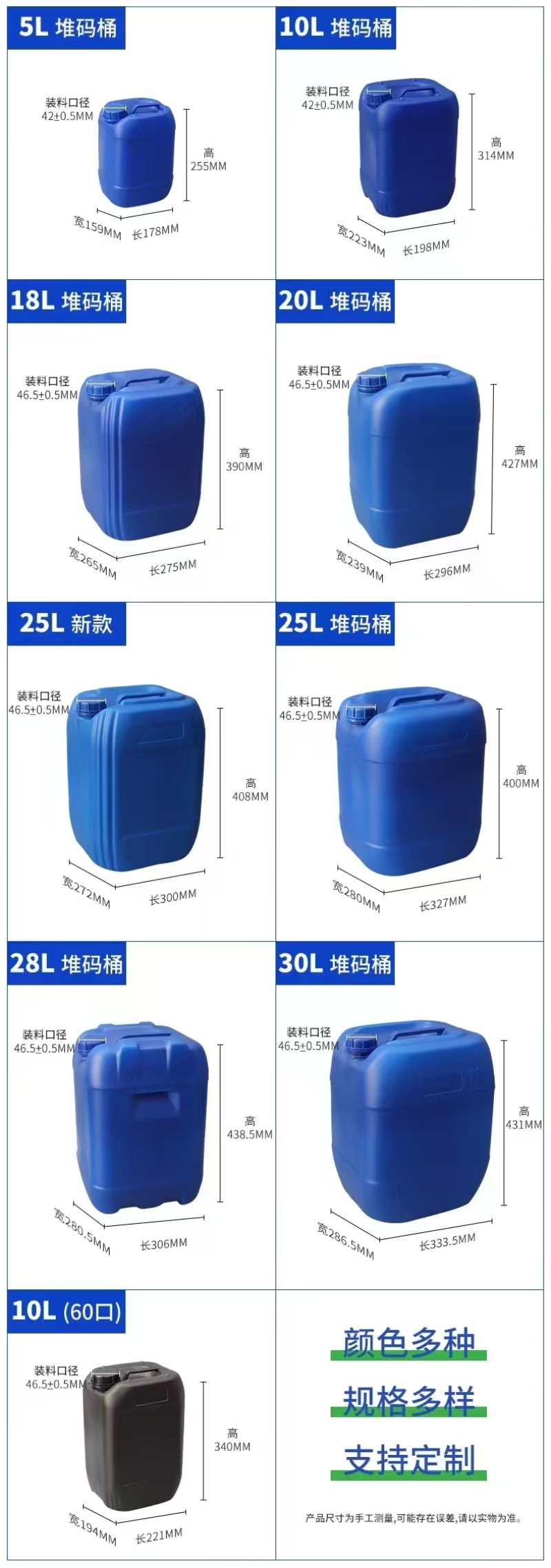 30L堆码桶