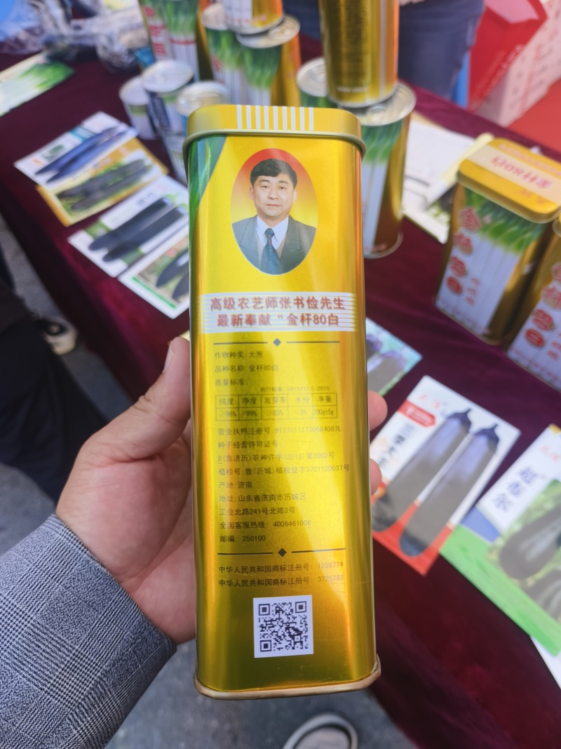 原葱金杆80白抗风抗病株高160厘米叶片上汁粗6厘米