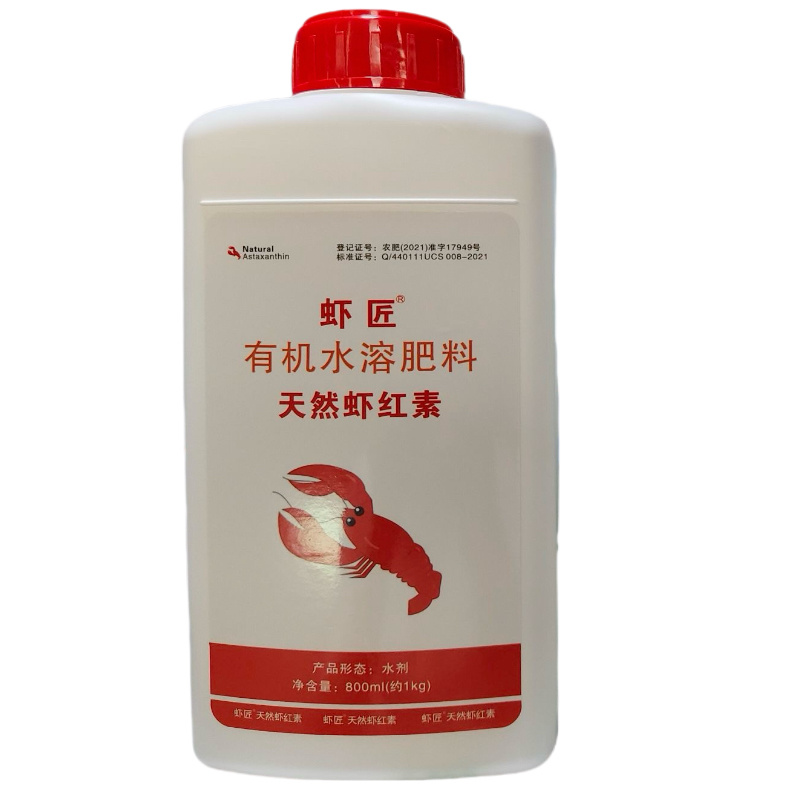 虾匠虾红素柑橘苹果西红柿着色增甜大红膨果浓缩叶面肥