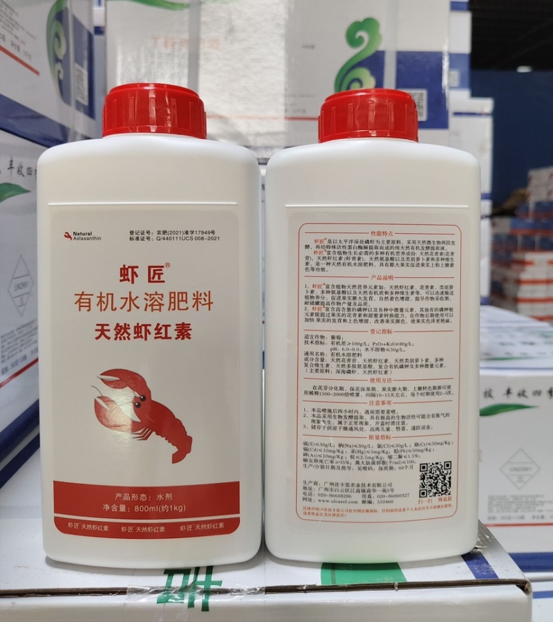 虾匠虾红素柑橘苹果西红柿着色增甜大红膨果浓缩叶面肥
