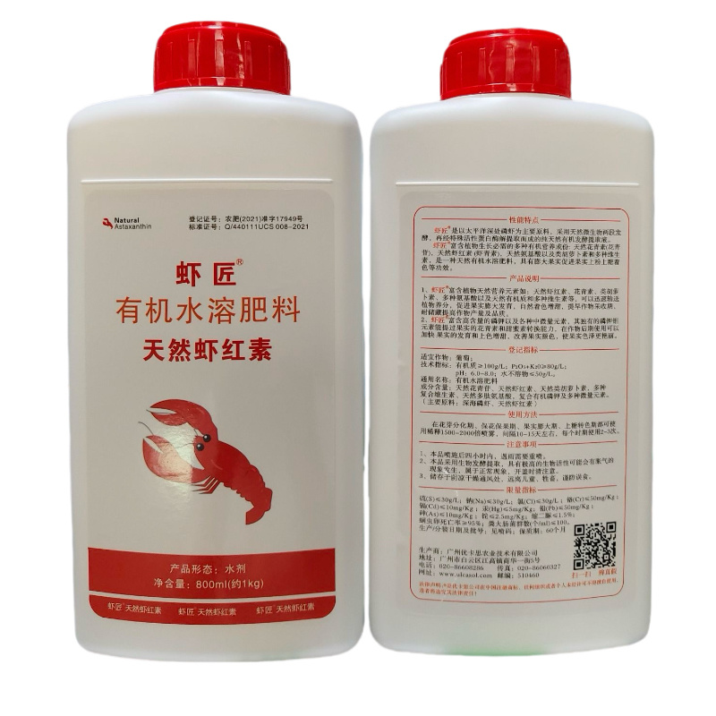 虾匠虾红素柑橘苹果西红柿着色增甜大红膨果浓缩叶面肥