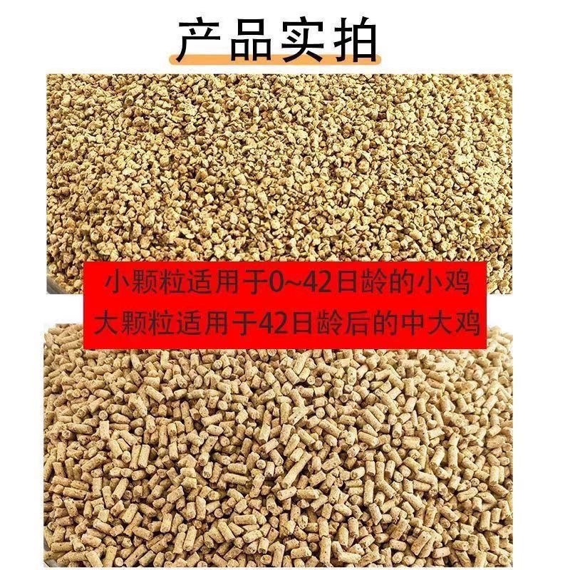 养殖鸡鸭鹅颗粒饲料，崔肥肉快，产蛋高，80-100斤一包
