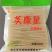 纯红薯粉丝～零添加