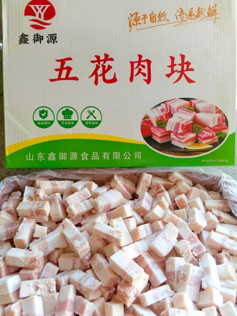 五花肉块