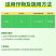 60%草甘·三氯吡非耕地杂草灌木专用小农人千青攻除草剂