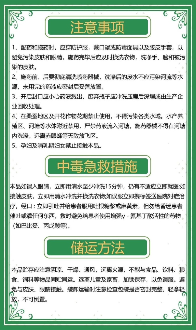 60%草甘·三氯吡非耕地杂草灌木专用小农人千青攻除草剂