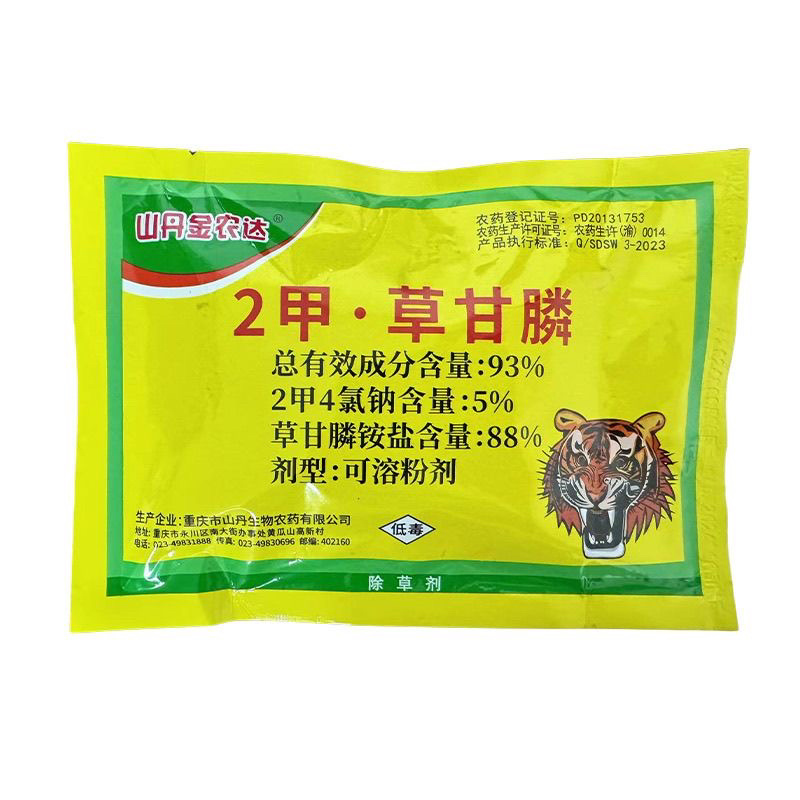 山丹金农达93%2甲·草甘膦非耕地烂根老品牌除草剂