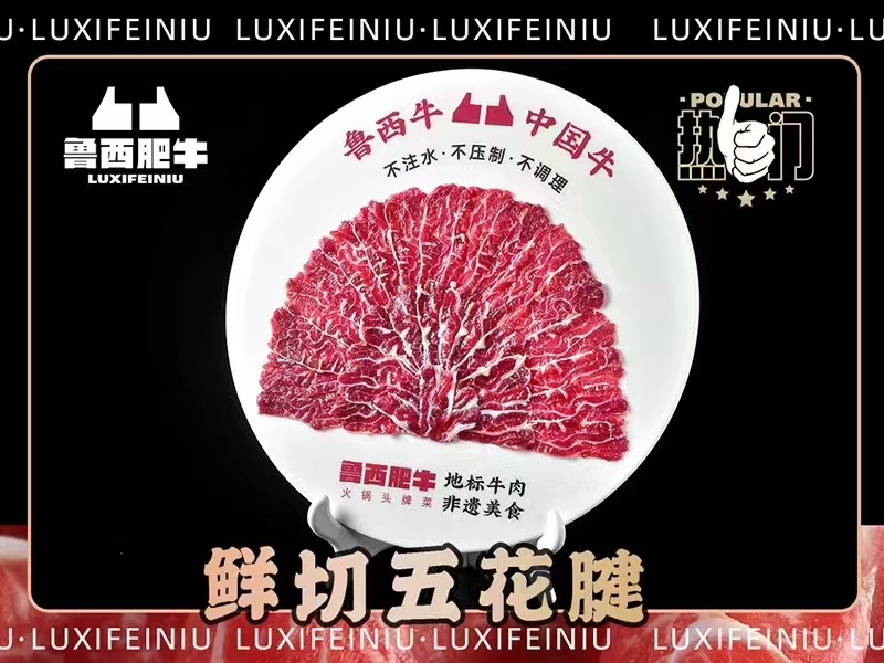 金钱腱/厂家直供/鲁西肥牛地标牛肉非遗美食