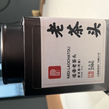 迷帝老茶头