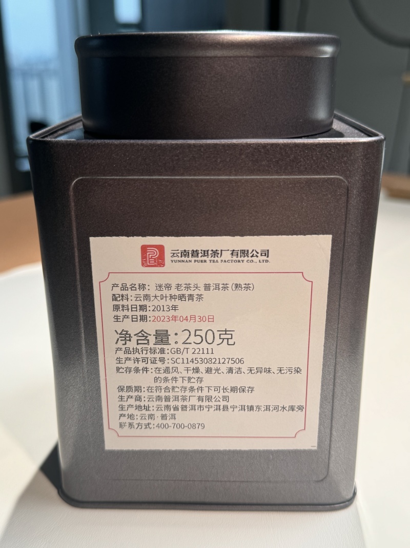 迷帝老茶头