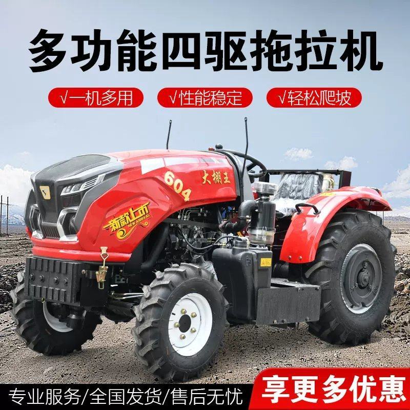 大棚王拖拉机704804果园多功能低矮型柴油机小马力四驱