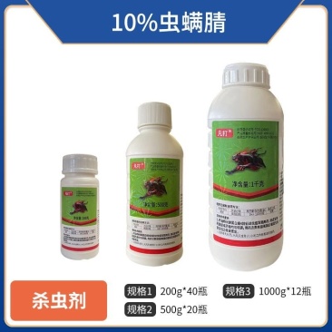 凡打10%虫螨腈（悬浮剂），正品保障，量大优惠